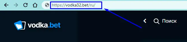 Рабочее зеркало для доступа к сайту Vodka Bet Casino.